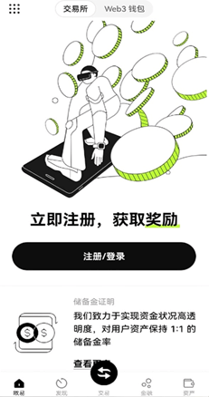 多账户切换界面